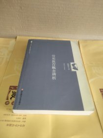 常用教育概念辨析