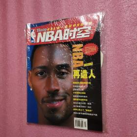 NBA时空 2003年4月【赠品】