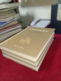 中国沙漠植物志 ( 1-3) 全三卷