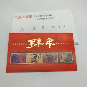 中国工程院院士，“李四光地质科学奖”获得者，海洋地质、油气地质专家金庆焕，2000年致王思敬院士新年信札贺卡一件附封