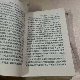 日本近代史（上下）