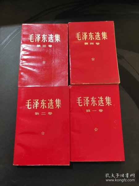 毛泽东选集