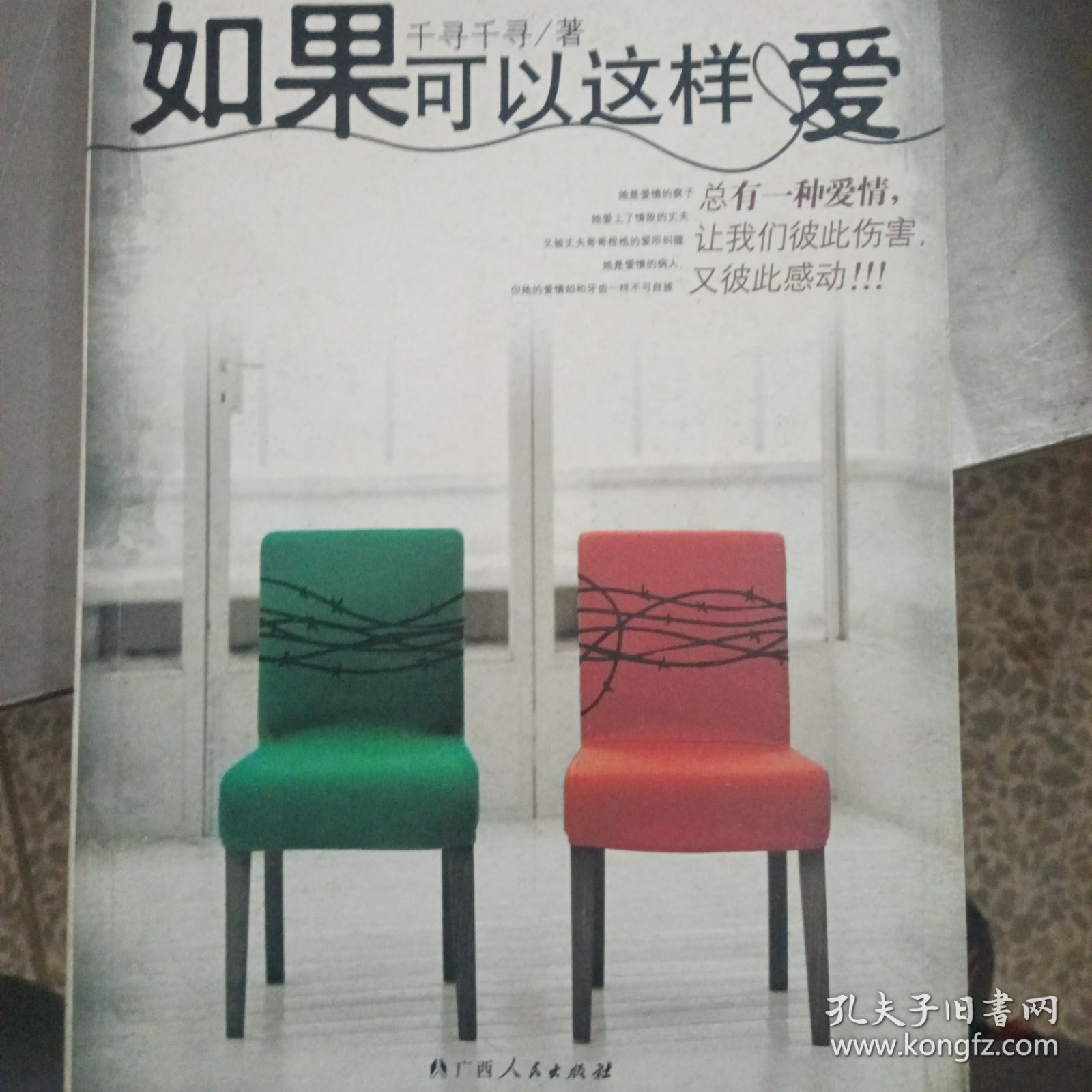 如果可以这样爱