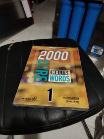 2000 Core English Words 1-4