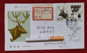 T132，麋鹿一套，首日封挂号实寄封一枚，湖北咸宁寄武汉市