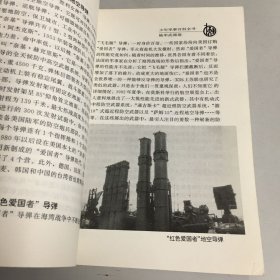 少年军事百科全书 陆军武器卷