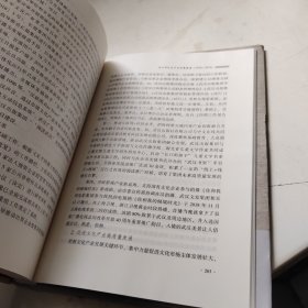 文化与文化产业发展研究报告 基于湖北的调研 黄永林 华中师范大学出版社