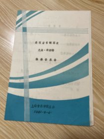 尤金 李斯特 独奏音乐会 节目单