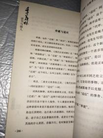 季羡林：读书与做人（纪念珍藏版）