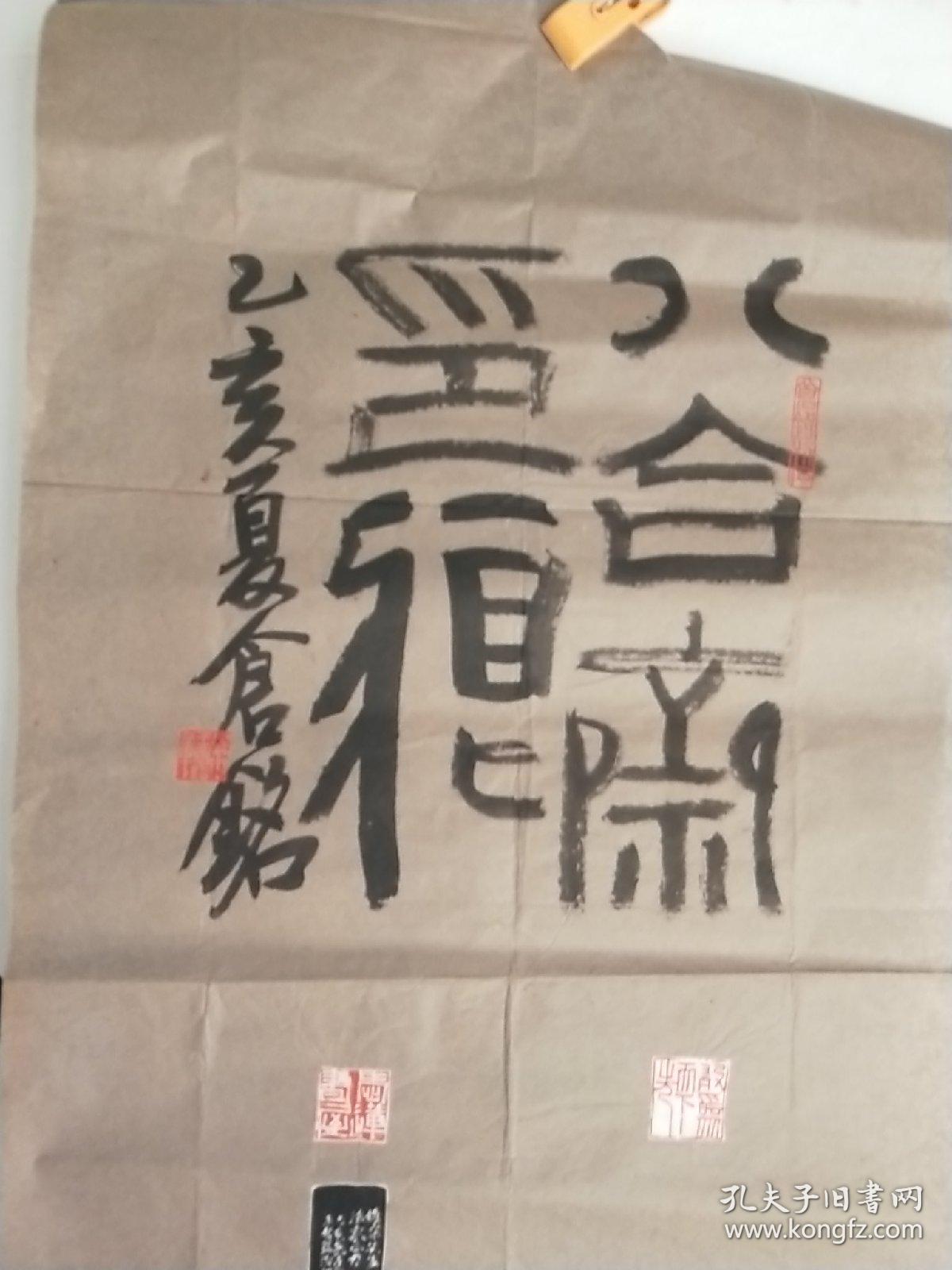 重庆著名篆刻家王仓铭印屏