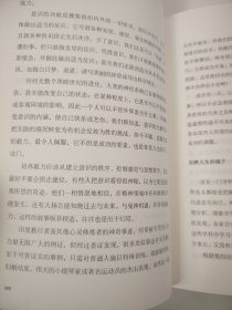 心流：最优体验心理学（内页如新）