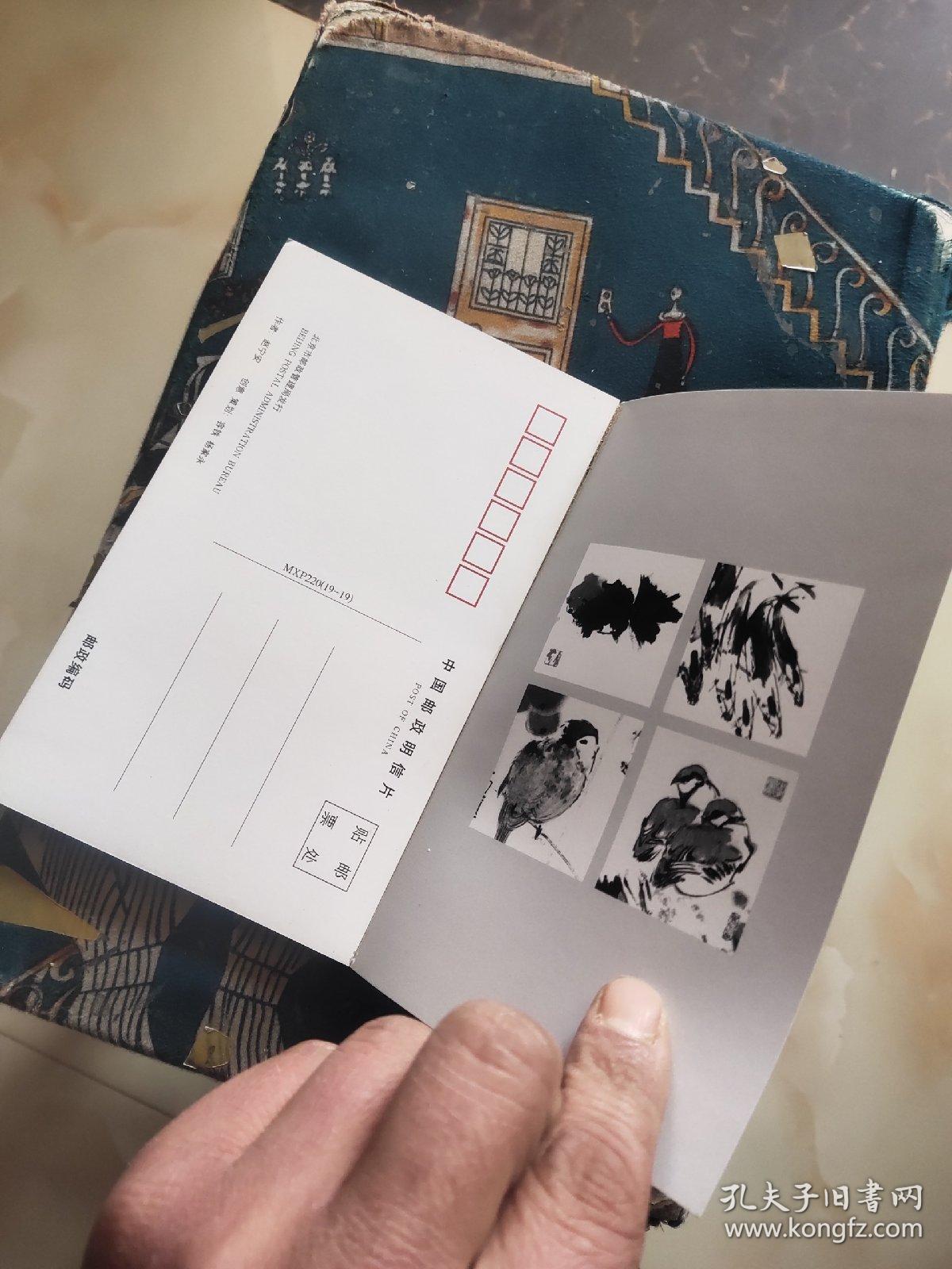 明信片：赵宁安专辑 （人物 19枚+动物 19枚）合售