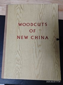 新中国木刻选 英文版