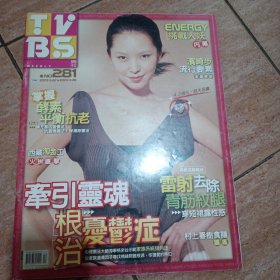 TVBS周刊281