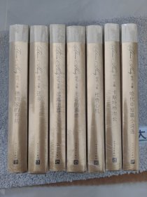 哈代文集（套装共七册：德伯家的苔丝，还乡，远离尘嚣，无名的裘德，枉费心机，卡斯特桥市长，哈代中短篇小说选）