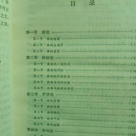 散曲通论(仅印1300册)