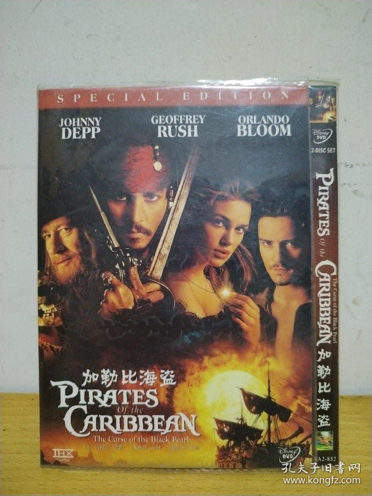 加勒比海盗dvd