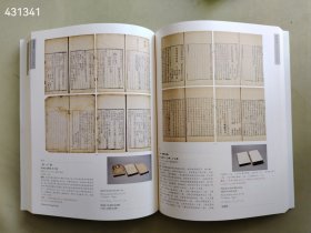 全新2024中国嘉德 古籍善本 金石碑帖售价20元厚册 六号狗院，，