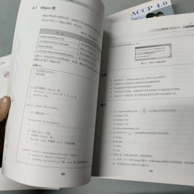 （7本合售）ACCP软件开发初级程序员（第一学年 第一学期）：程序逻辑和C语言实现、软件技术基础、Java面向对象程序设计、SQL Server应用开发、网页编程、项目实战、职业导向训练