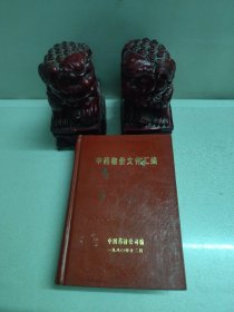 中药物价文件汇编