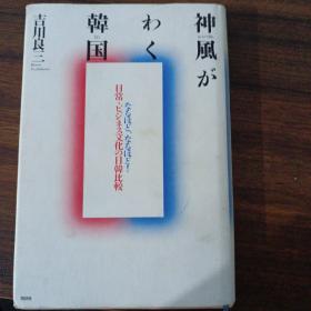 日常文化日韩比较