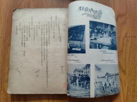 50年代(清华大学讲义)中国古典文学(余冠英 姚永华 签名藏书) 明清讲授提纲  汉魏六朝文学讲授提纲  唐代诗歌讲授提纲    水浒人物的英雄形象  红楼梦  唐 五代 宋词教学提纲  诗经讲授提纲 文言虚字 (四册约 残缺几页)(品相如图自定)
         中国古典文学专家
余冠英（1906～1995），中国古典文学专家。1906年生于江苏扬州，1995年9月2日卒于北京。