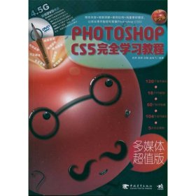 Photoshop CS5完全学习教程