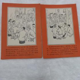 劈山引水新愚公（1965年出品的连环画原稿，这套原稿题材好，属于红色题材！印刷是唯一的，是用来放电影宣传的，存世稀少，根本就没有上市交易，12万的价格已经是低挂！）