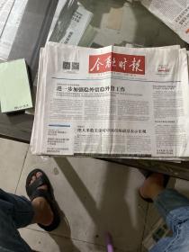 金融时报.2020.8.13