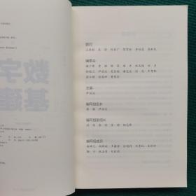 数字基建工业互联网与工业电商