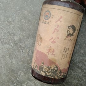 1982年 贵州人民公社茅台酒瓶(完整)