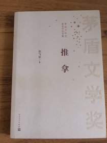 推拿
