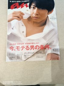 日语期刊之三（主卧阳台）