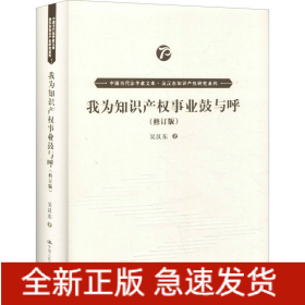 知識(shí)產(chǎn)權(quán)應(yīng)用問(wèn)題研究