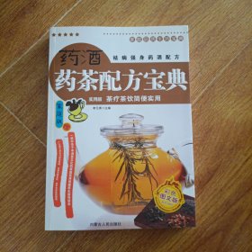 家庭品质生活宝典-新编家常菜大全