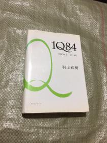 1Q84 BOOK 1：4月～6月