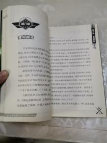 我是一个兵：少年特种兵