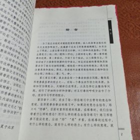 形意拳械精解.上下册