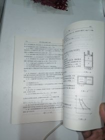 新概念物理教程：热学