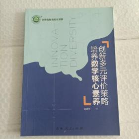 創(chuàng)新多遠評價策略