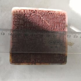 韩登安先生篆刻