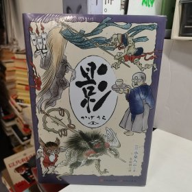 和风译丛：影
