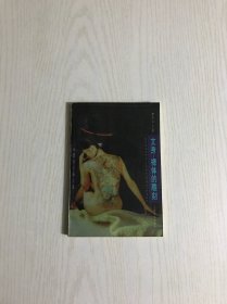 文身:裸体的雕刻