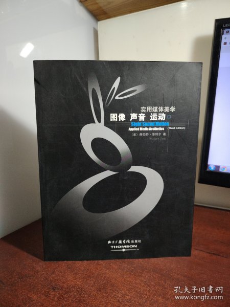 图像 声音 运动：实用媒体美学