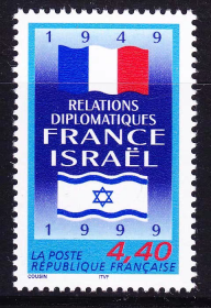 FR3法国邮票1999年与以色列建交50周年国旗 新 1全