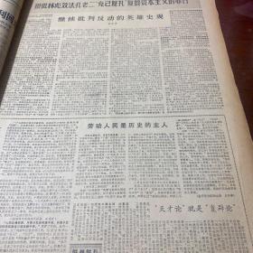 1973年10月16日湖南日报