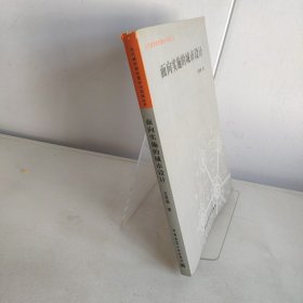 面向?qū)嵤┑某鞘性O(shè)計(jì)/當(dāng)代城市規(guī)劃理論與實(shí)踐叢書