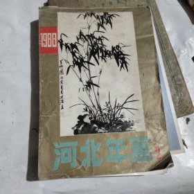 1988年河北年画缩样2