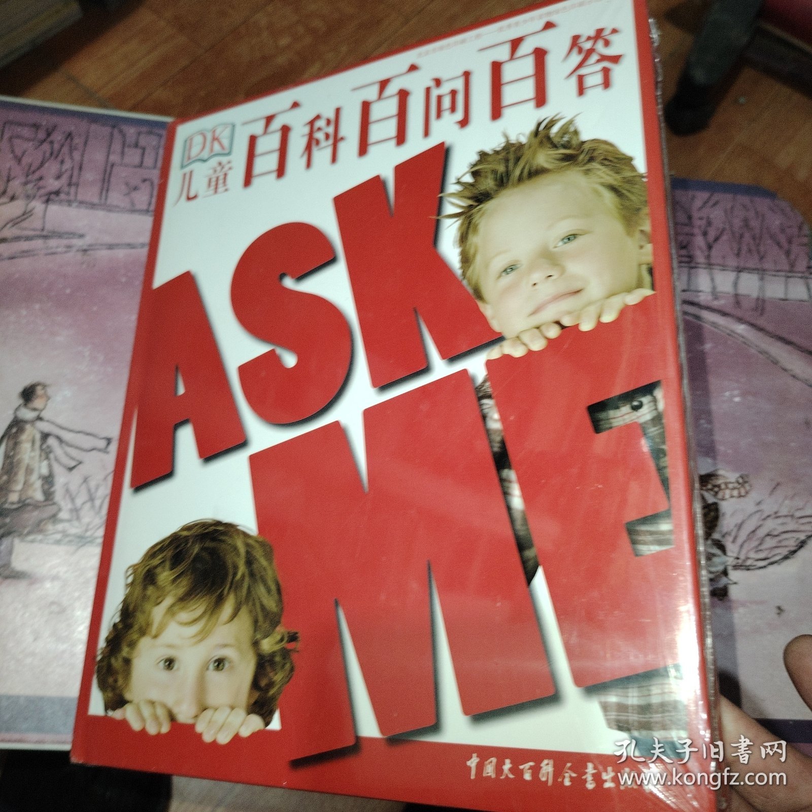 DK儿童百科百问百答