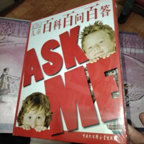 DK儿童百科百问百答